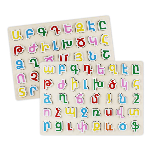 Wooden Armenian Alphabet Board - Educational Toy