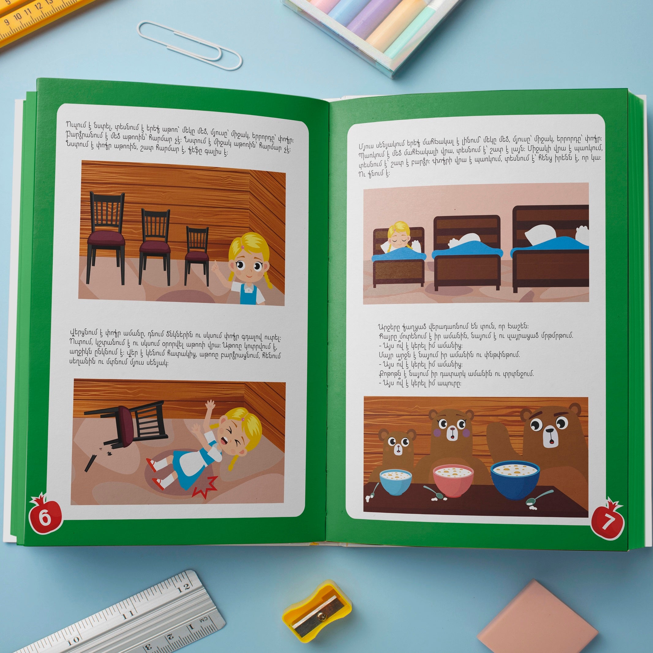 Arpi & Aram® Let's Learn Armenian - Kindergarten Book