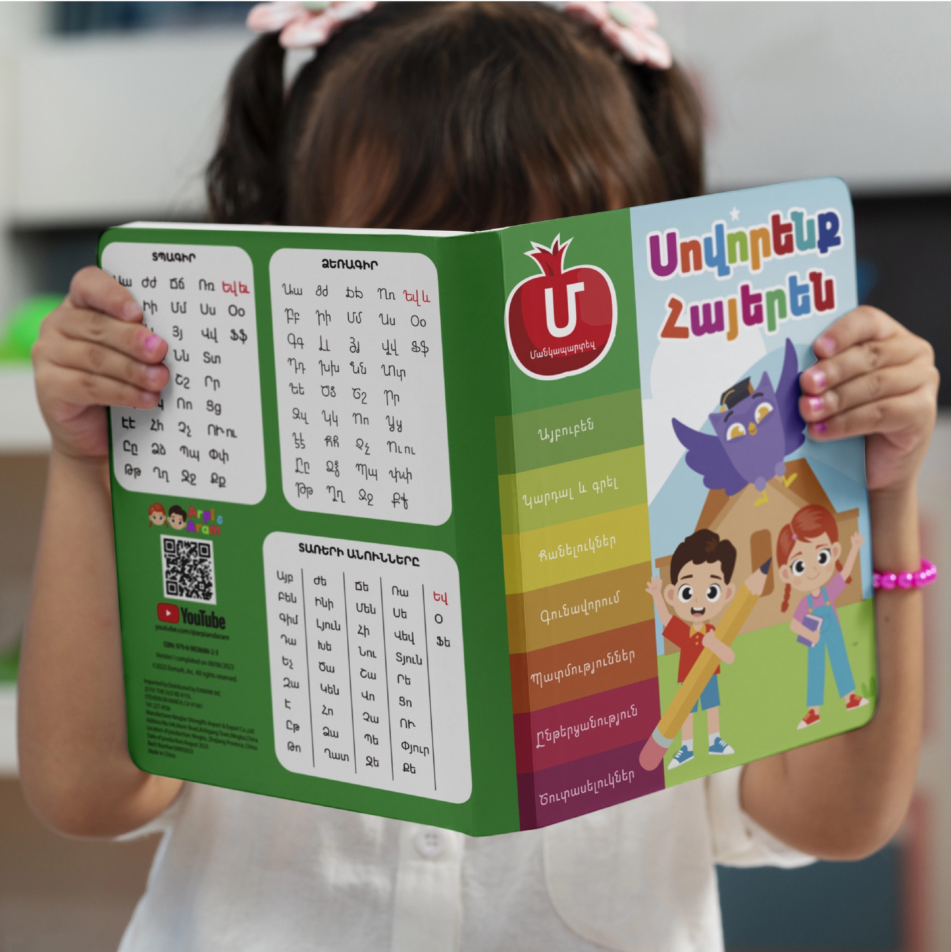 Arpi & Aram® Let's Learn Armenian - Kindergarten Book